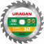 Диск пильный по дереву URAGAN Fast 36800-190-30-24_z01