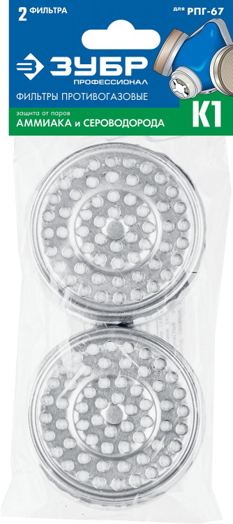Профессиональный фильтр противогазовый для РПГ-67 К1 ЗУБР 11142_z02