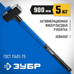 Кувалда ЗУБР 20111-5_z03