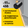 Киянка черная STAYER 20505-65