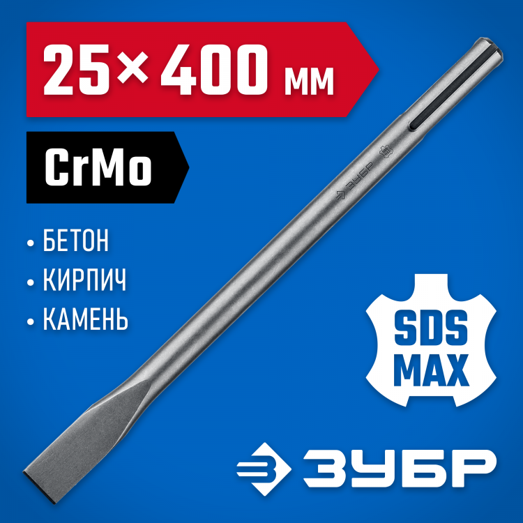 Зубило плоское 25 x 400 мм