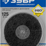 Щетка дисковая для дрели ЗУБР 35162-125_z01