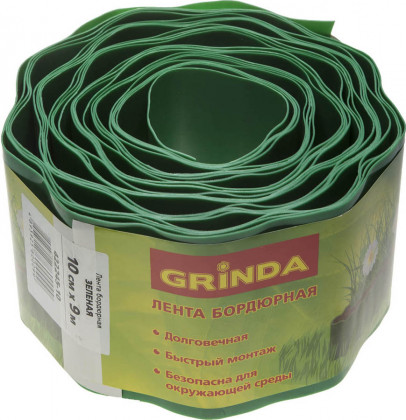 Специальная высококачественная долговечная бордюрная лента GRINDA 422245-10 призвана красиво украсить сад при проведении ландшафтных работ. Различные формы и цвета способны воплотить любые творческие замыслы