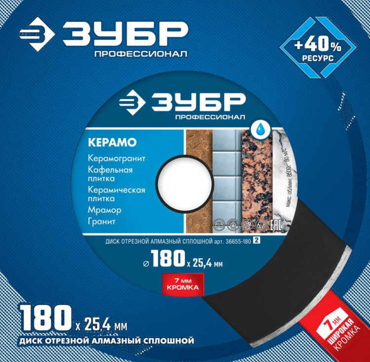 Алмазный отрезной диск ЗУБР 36655-180_z02