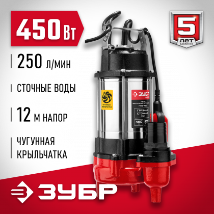 Насос фекальный погружной ЗУБР НПФ-450