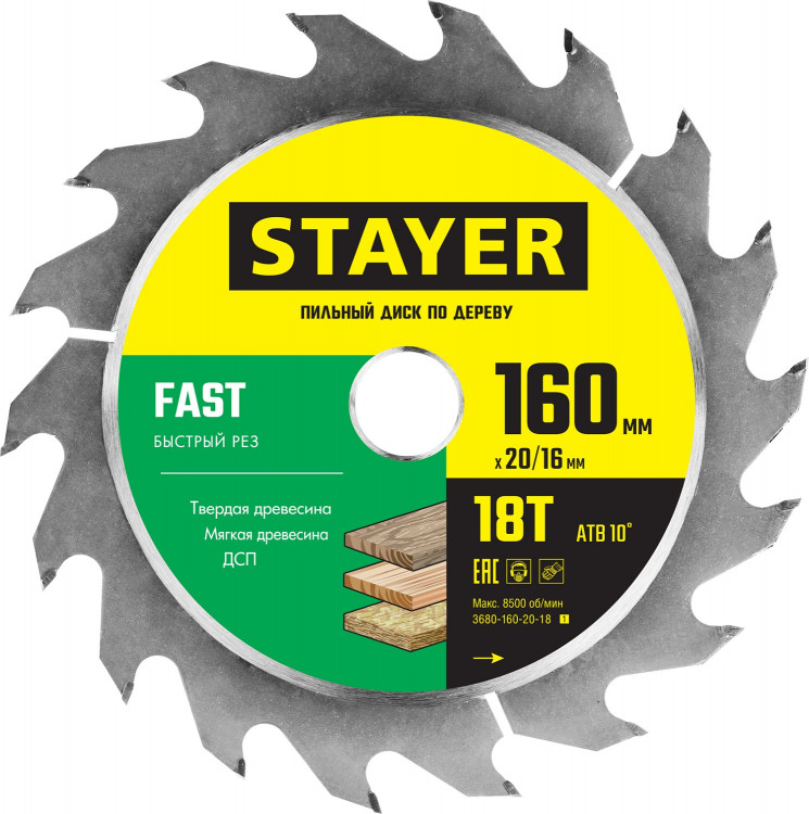 Диск пильный по дереву STAYER FAST 3680-160-20-18_z01