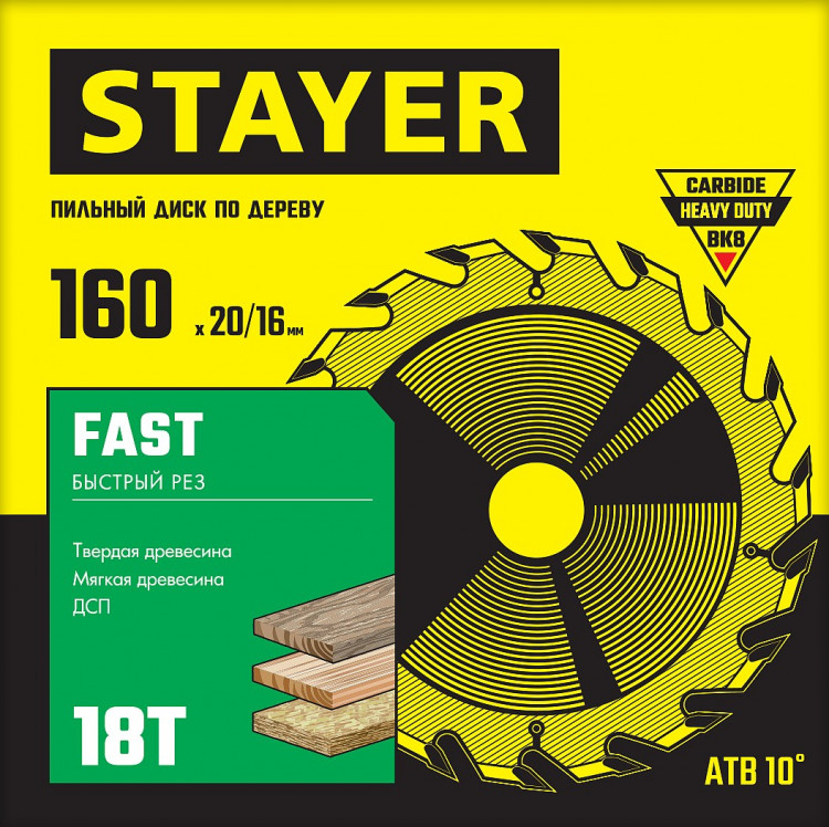Диск пильный по дереву STAYER FAST 3680-160-20-18_z01