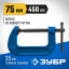 Струбцина 32245-075_z02