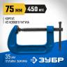 Струбцина 32245-075_z02