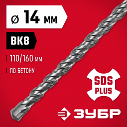 Бур по бетону SDS Plus ЗУБР 29315-160-14