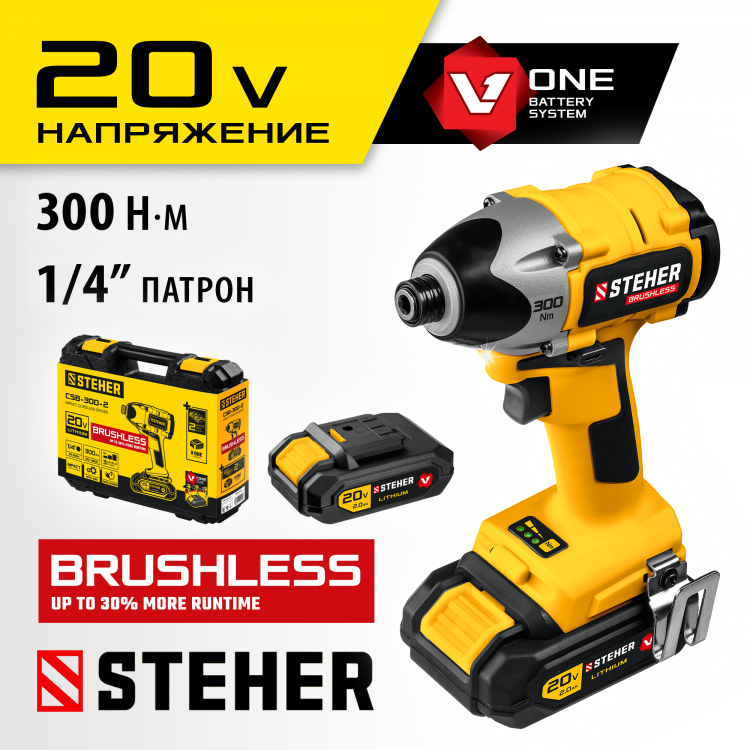 Винтоверт STEHER CSB-300-2