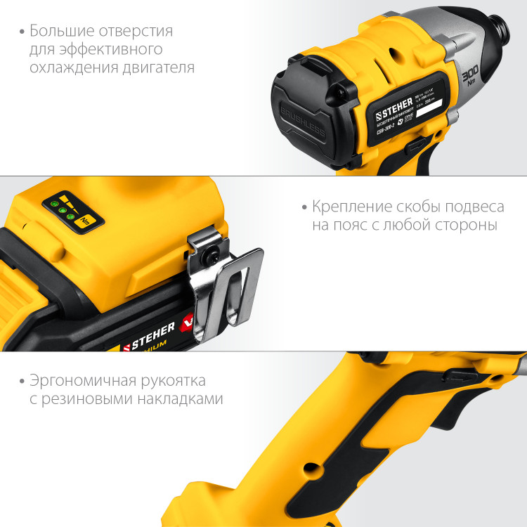 Винтоверт STEHER CSB-300-2