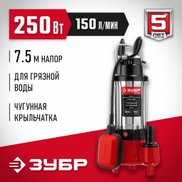 Насос фекальный погружной ЗУБР НПФ-250