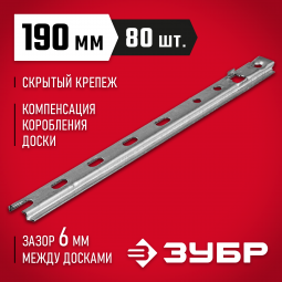Крепеж с дистанциром для фасадной и террасной доски Планка-Волна ЗУБР 30703-190