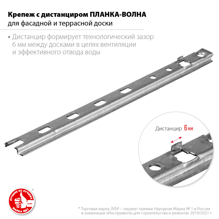 Крепеж с дистанциром для фасадной и террасной доски Планка-Волна ЗУБР 30703-190