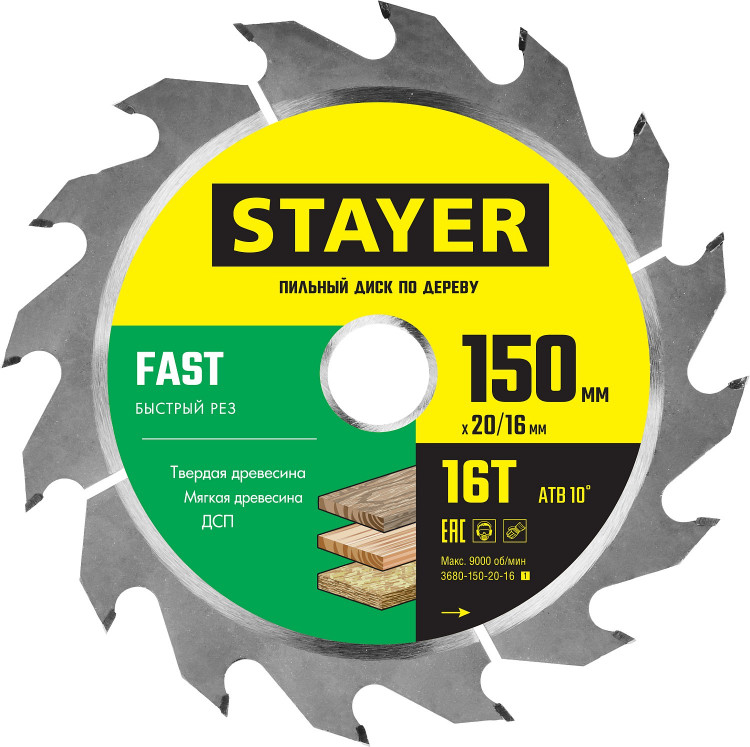 Диск пильный по дереву STAYER FAST 3680-150-20-16_z01