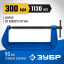Струбцина 32245-300_z02