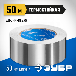 Лента алюминиевая самоклеящаяся ЗУБР 12262-50-50