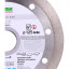 Алмазный диск DISTAR 1A1R 125 Razor