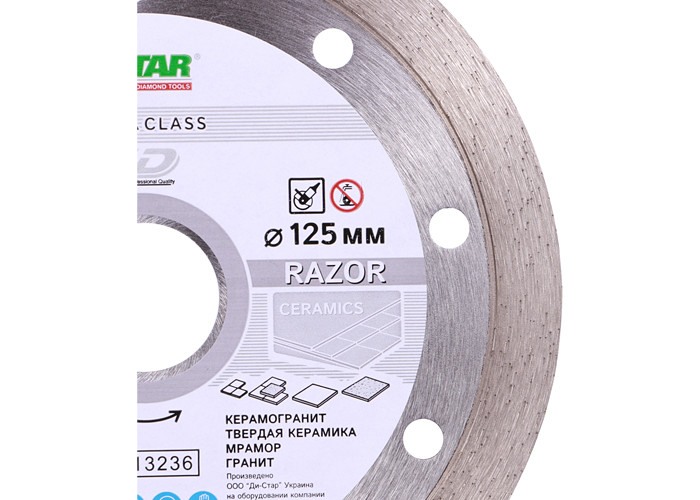 Алмазный диск DISTAR 1A1R 125 Razor
