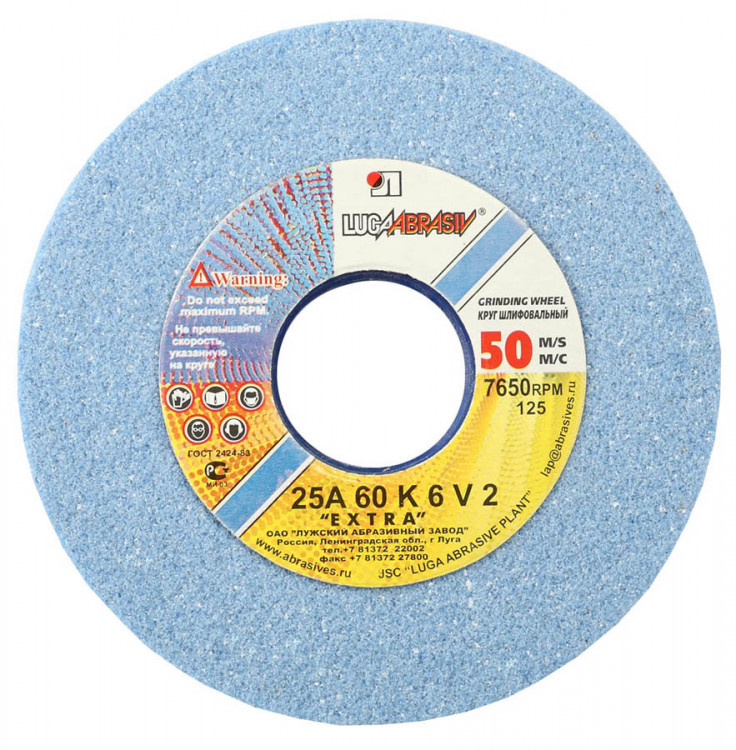 Круг заточной абразивный Луга 3655-125-20