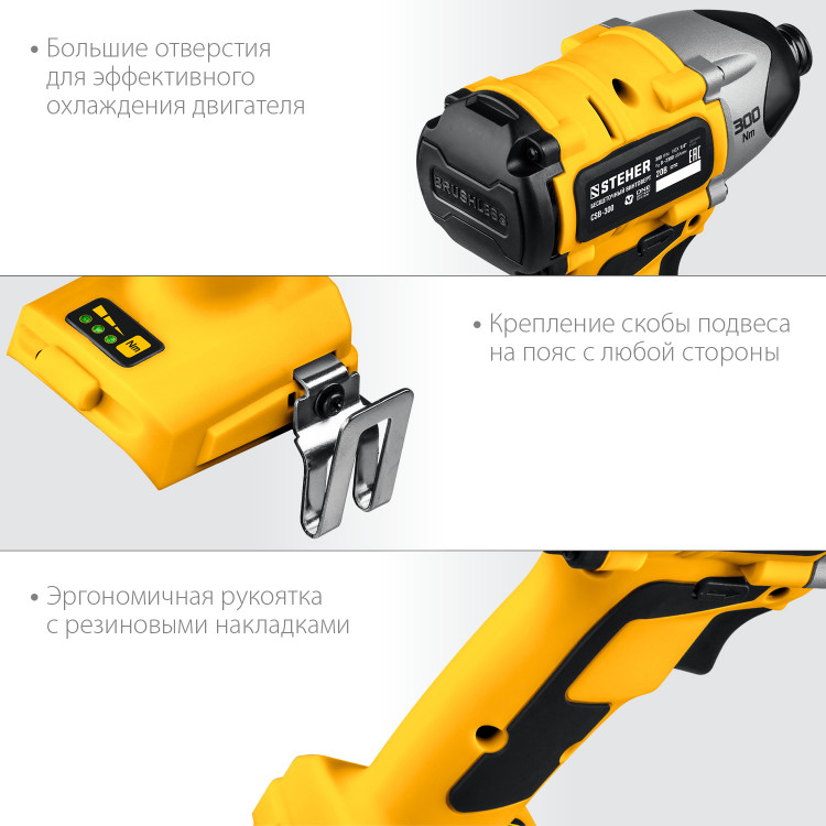 Винтоверт STEHER CSB-300