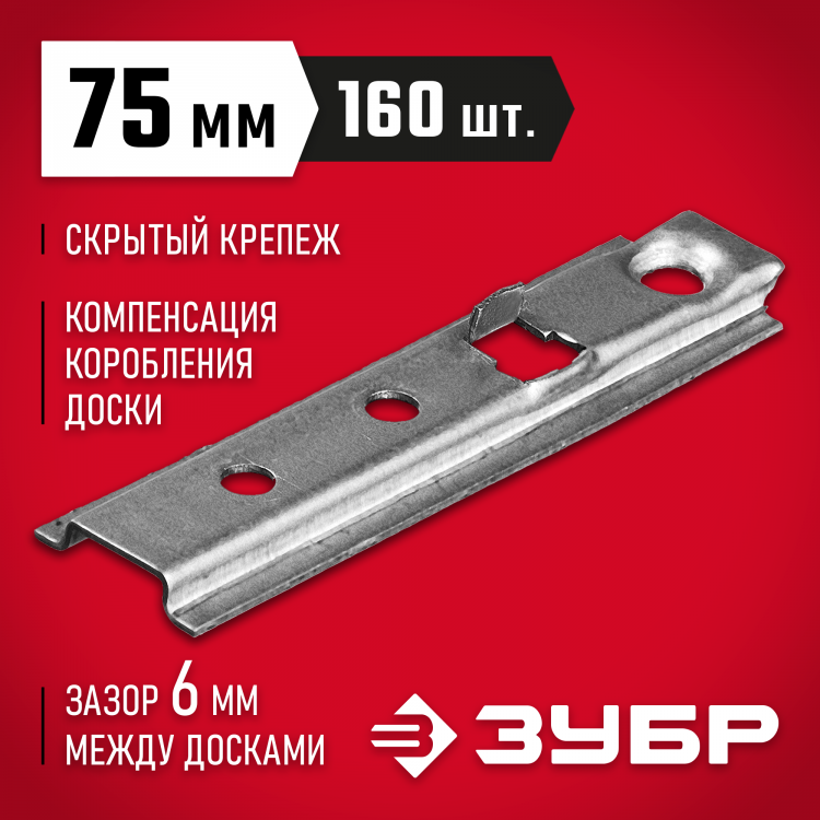 Крепеж с дистанциром для фасадной и террасной доски Планка-Волна ЗУБР 30703-75