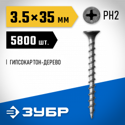 Саморезы гипсокартон-дерево ЗУБР 4-300030-35-035