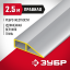 Правило ЗУБР 10727-2.5