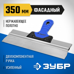 Шпатель фасадный ЗУБР 10049-35_z03