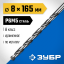 Сверло ЗУБР 29624-8