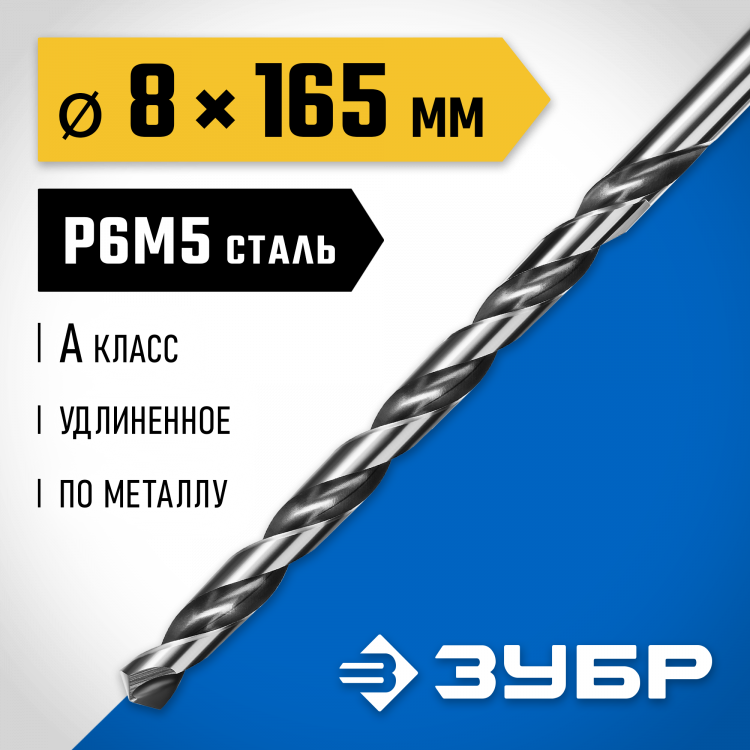 Сверло ЗУБР 29624-8