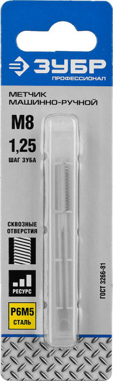 Метчик ЗУБР 4-28003-08-1.25_z01