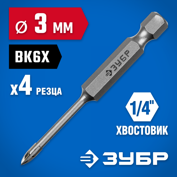 Сверло по кафелю и стеклу 3 мм ЗУБР 29845-03_z01