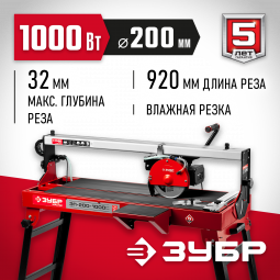 Плиткорез электрический ЗУБР ЭП-200-1000С