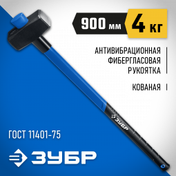 Кувалда ЗУБР 20111-4_z03