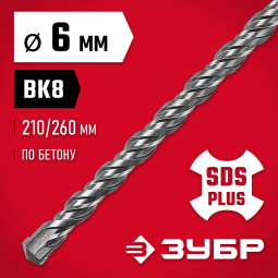 Бур по бетону SDS Plus ЗУБР 29315-260-06