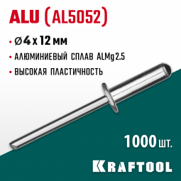 Алюминиевые заклепки KRAFTOOL 311701-40-12