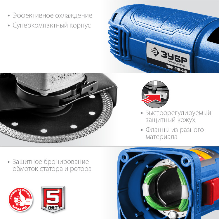 Угловая шлифмашина ЗУБР УШМ-П115-750