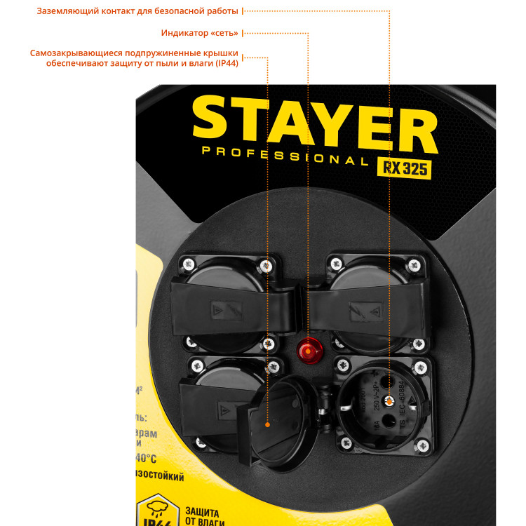 Удлинитель на катушке STAYER 55076-50