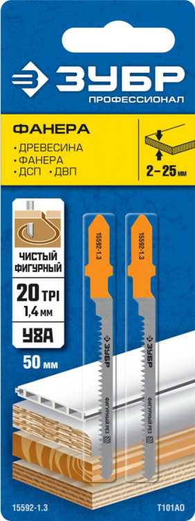 Полотна ЗУБР 15592-1.3_z02