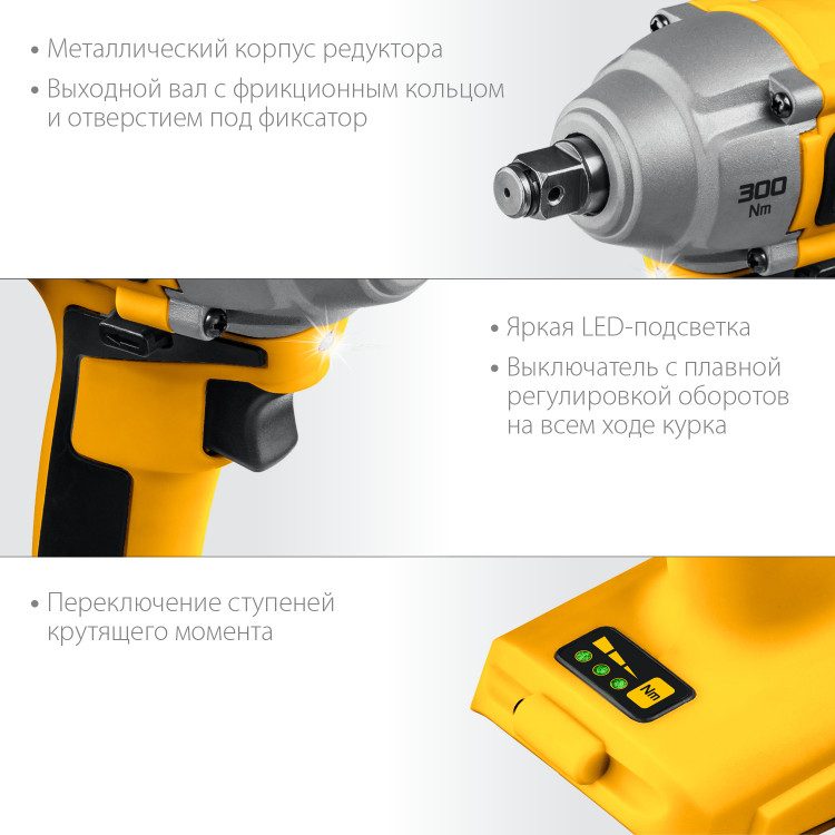 Гайковерт STEHER CWB-300