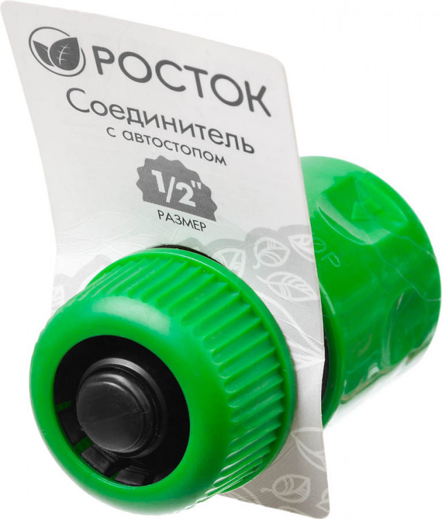 Соединитель (шланг-насадка) РОСТОК 426361