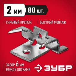 Крепеж с шипами и дистанциром для террасной доски Союз ЗУБР 30701