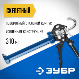Пистолет для герметика ЗУБР 06635