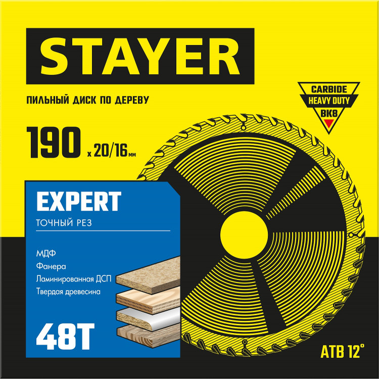 Диск пильный по дереву STAYER EXPERT 3682-190-20-48_z01