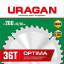 Диск пильный по дереву URAGAN Optima 36801-200-32-36_z01