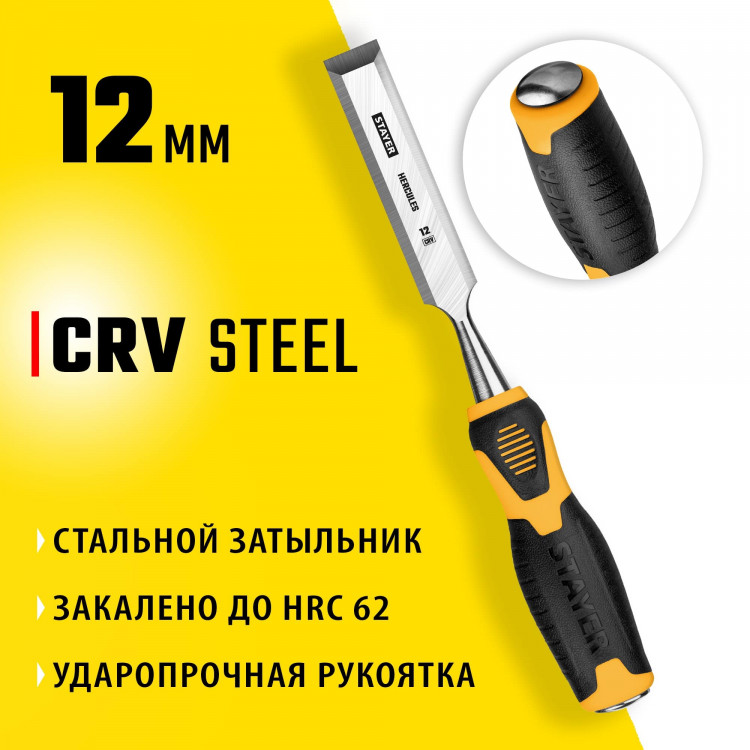 Стамеска STAYER 18205-12_z01