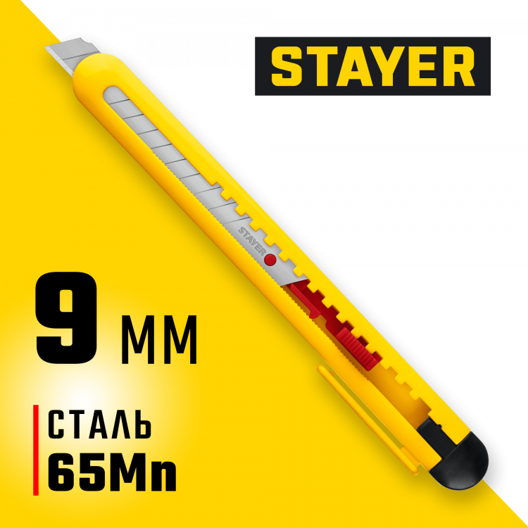 Нож с лезвием STAYER 0901_z01