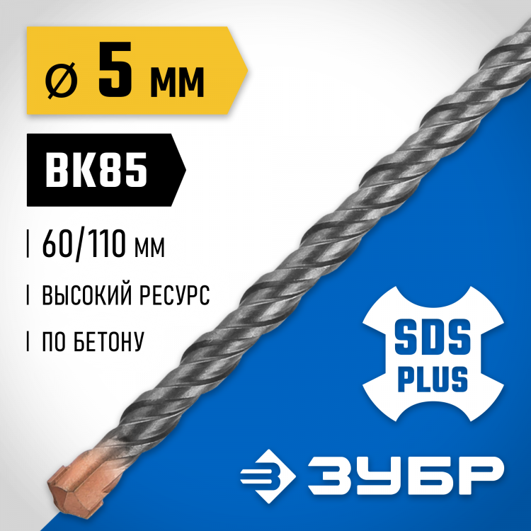 Бур SDS-plus ЗУБР 29314-110-05_z02
